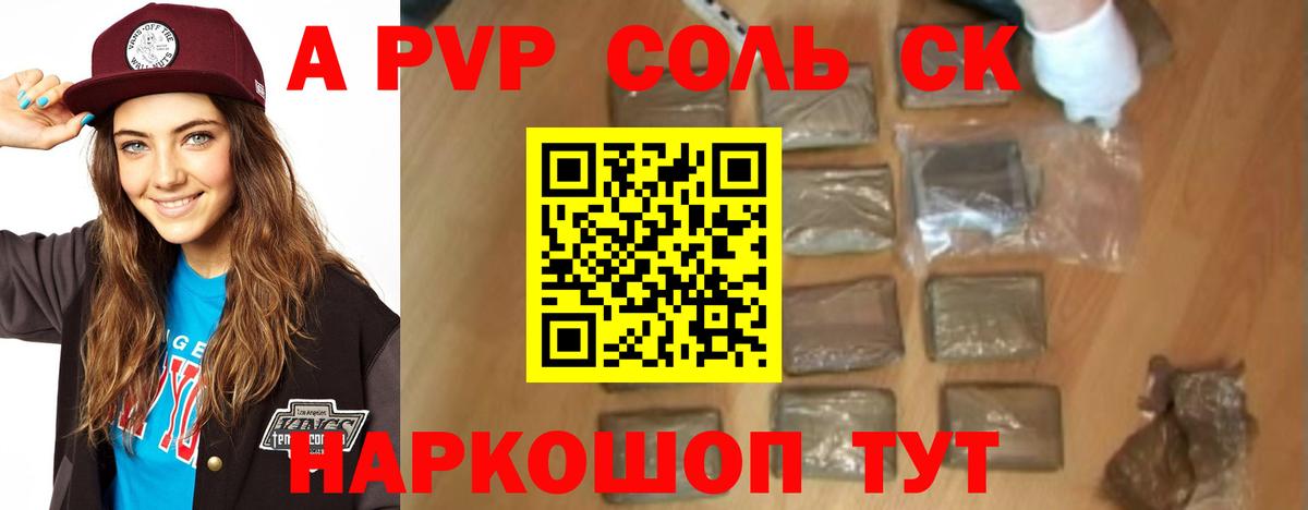 Когалым  Альфа ПВП мука  Вход с VPN  Alpha PVP кристаллы 