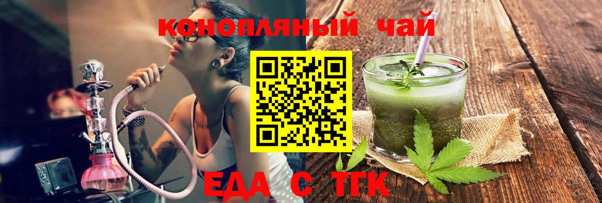Когалым  Печенье с ТГК конопля  Вход с VPN 