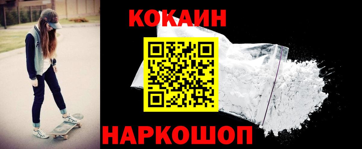 закладка  Вход с VPN  КОКАИН  Когалым  Кокаин Боливия  КОКАИН Fish Scale 