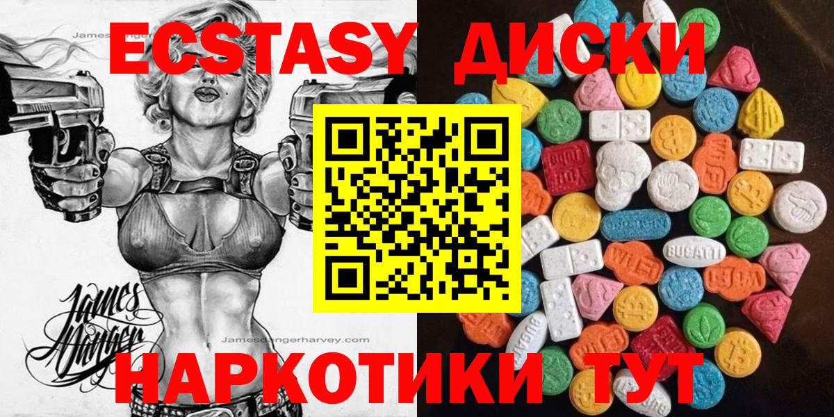 Экстази 99%  ЭКСТАЗИ Punisher  Когалым  Вход с VPN 