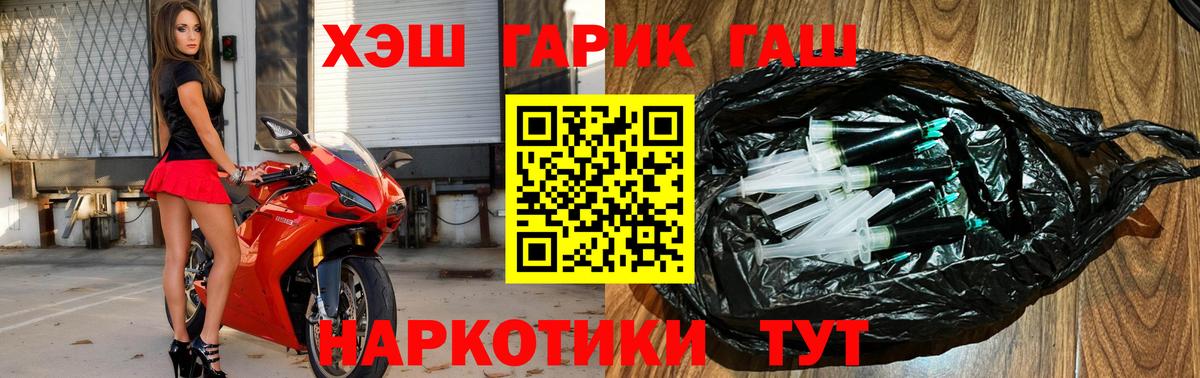 ГАШИШ гашик  ГАШИШ  ГАШИШ гарик  Когалым  Вход с VPN 