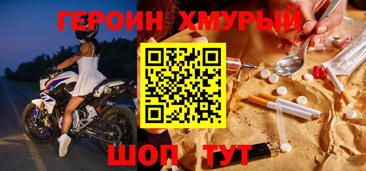 Героин Афган  Вход с VPN  Когалым 