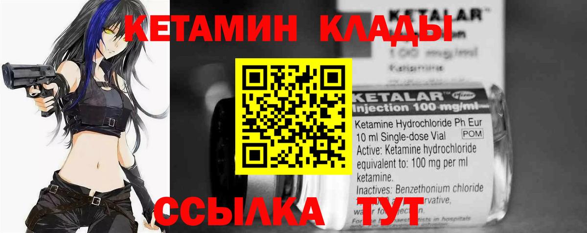 кракен ссылки  КЕТАМИН ketamine  Вход с VPN  Когалым 