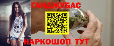 гашишное масло Конаково