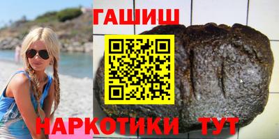 гашишное масло Конаково