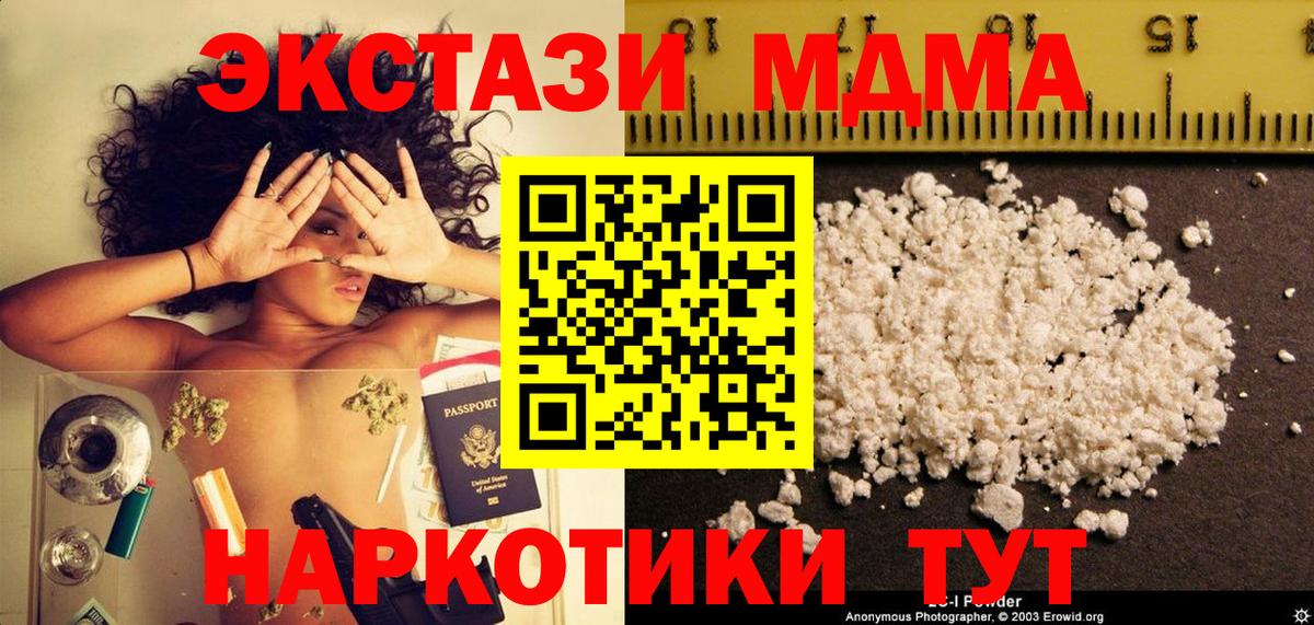 MDMA VHQ Когалым