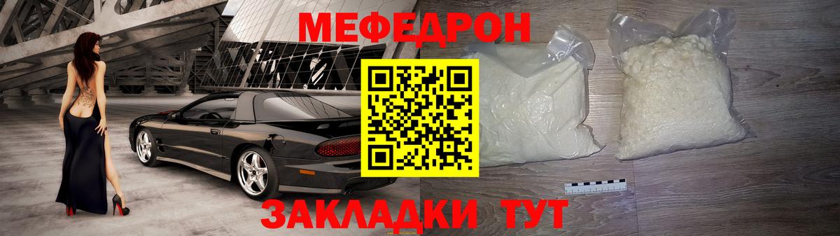 МЯУ-МЯУ  МЕФ мяу мяу  Вход с VPN  МЕФ  Когалым  Мефедрон mephedrone 