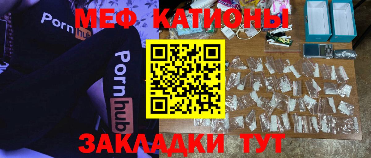 Мефедрон мука Когалым