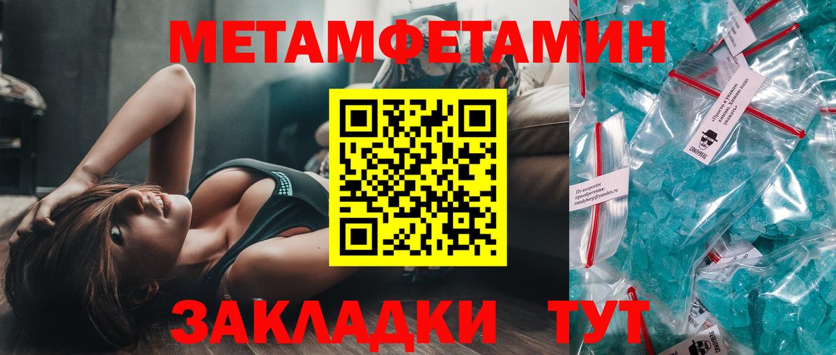 Когалым  Первитин мет  Первитин мет  Вход с VPN 