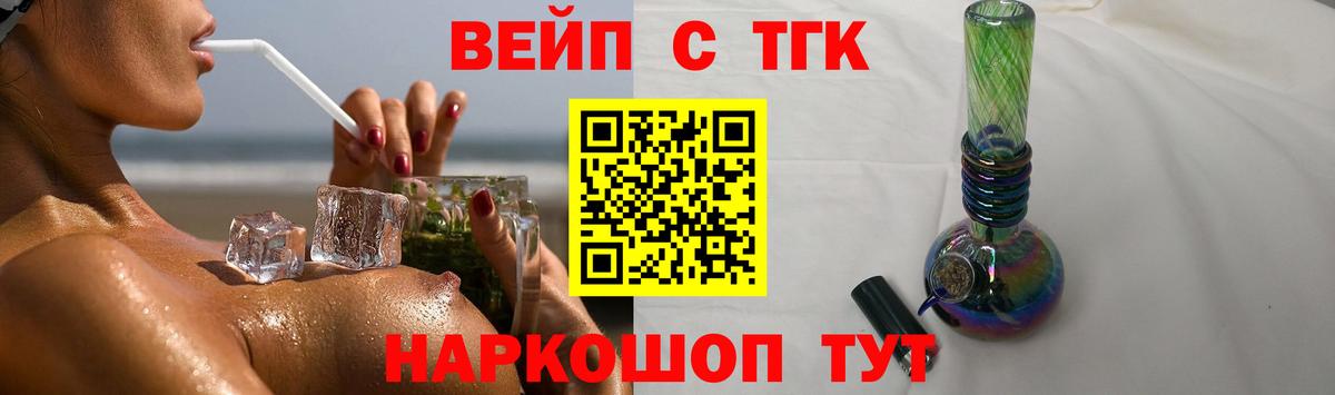 Дистиллят ТГК вейп  ТГК вейп  где продают наркотики  Вход с VPN  Когалым 