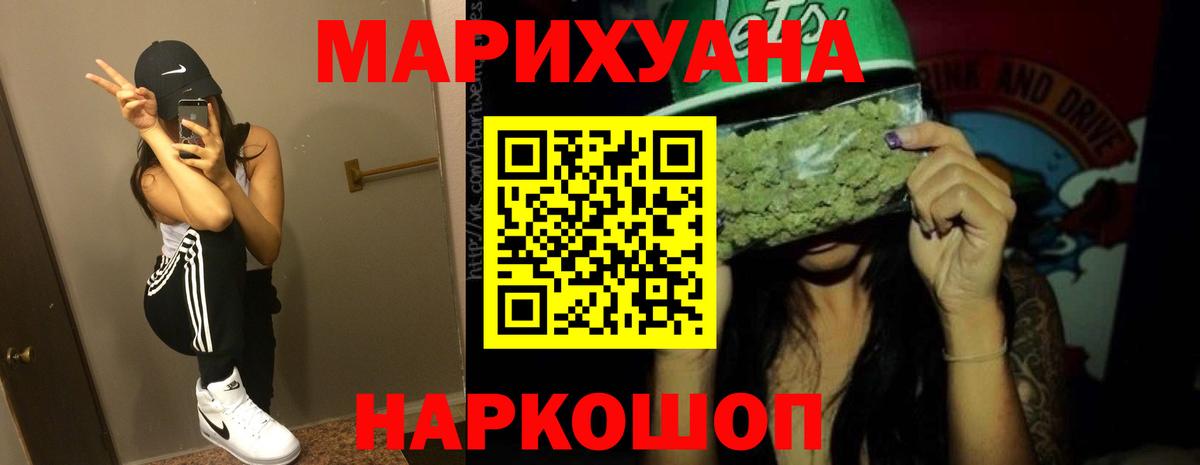 МАРИХУАНА White Widow Когалым